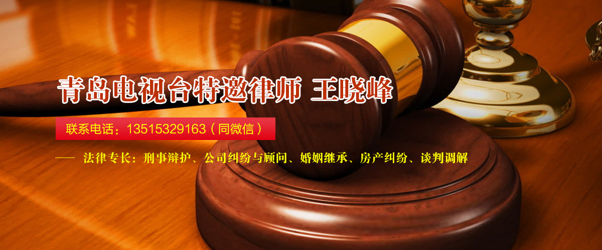 胶州律师x律师提供在线免费法律咨询服务